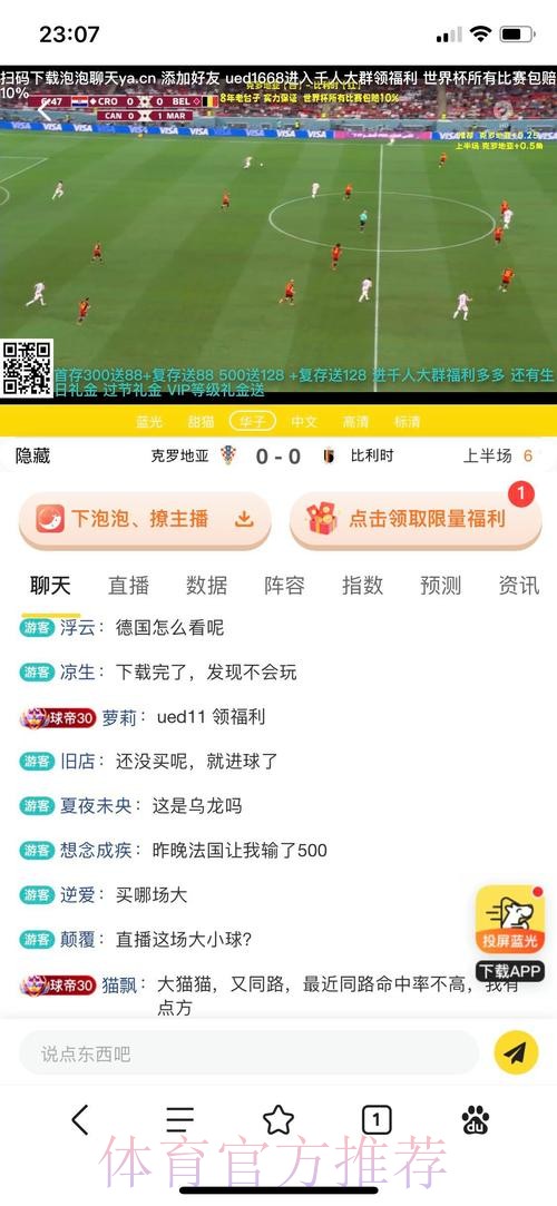 世界杯赛事投注APP官方下载入口 世界杯赛事投注APP官方下载入口